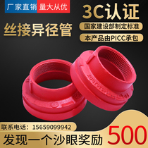 Groove wire connection big and small head groove rotary wire reducer groove diameter connector groove wire connection Reducer