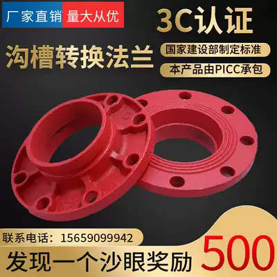 Groove conversion flange Fire groove flange High neck flange Groove type short pipe flange Clamp flange
