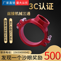 Mechanical tee groove wire machine three fire water pipe fire hydrant with Open tee small diameter clamp pipe fitting