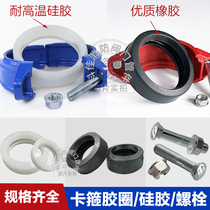 Trench Steel Card Rubber Ring Silicone Ring Fire Hoop Round Washer Rubber Cushion Spacer Leather Ring 8 8 Level Screw Bolt