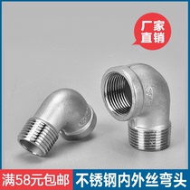 304 stainless steel internal and external wire elbow internal and external thread variable diameter 90-degree bending joint 4 points 6 points 1 inch
