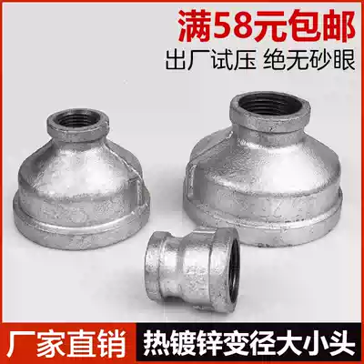 Galvanized large and small head inner wire reducer diameter internal thread direct cast iron steel pipe fittings 4 minutes 6 minutes 1 inch
