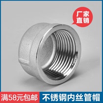 304 stainless steel pipe cap internal thread choke plug internal thread blocked cap water pipe fittings 4 points 6 points 1 inch