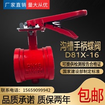 D81X-16 fire handle groove butterfly valve clamp type manual butterfly valve groove valve DN50 80 100