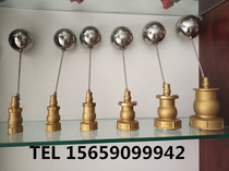 Thickened hydraulic small hole type internal silk floating ball valve water tank water tank stainless steel copper floating ball valve DN25 ~ 100
