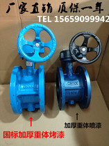 D341X-16 turbine flange type butterfly valve soft seal manual valve DN50 65 80100 manufacturer direct