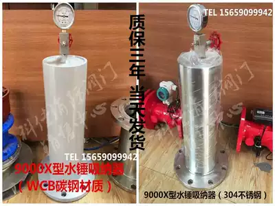 Carbon steel fire new regulations Piston type water hammer eliminator 304 stainless steel water hammer absorber 9000X-1 6