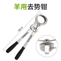 Clip Egg God Instrumental Bull Shepherd With Scallops Equipment Instruments Tool Pliers Clips Castration Pig Special Sheep With Manual Castration