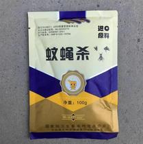 Powerful Mosquito-killing Drug Fly Subtoilet Countryside Mosquito Repellent Water Insect Repellent insect repellent Stench Insect drug Smells Drug Home Lice