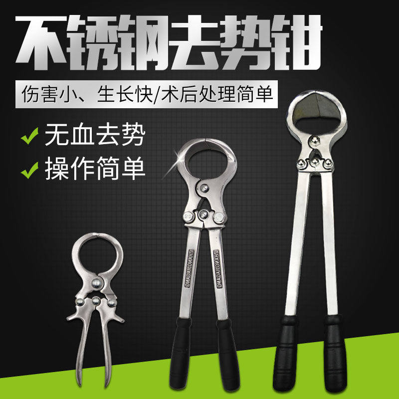 Lamb to snobby pliers Pliers Clamps Goat Egg Pig Sheep Trend Pincers Castration Pig Raising Pig Hand Quality No Blood Clamp Tool