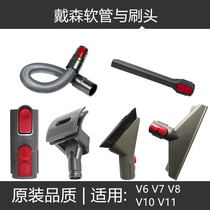 Fit with Dyson vacuum cleaner accessories V6 V7V8 V10 V11 dust bed mattress pet hair suction brush head