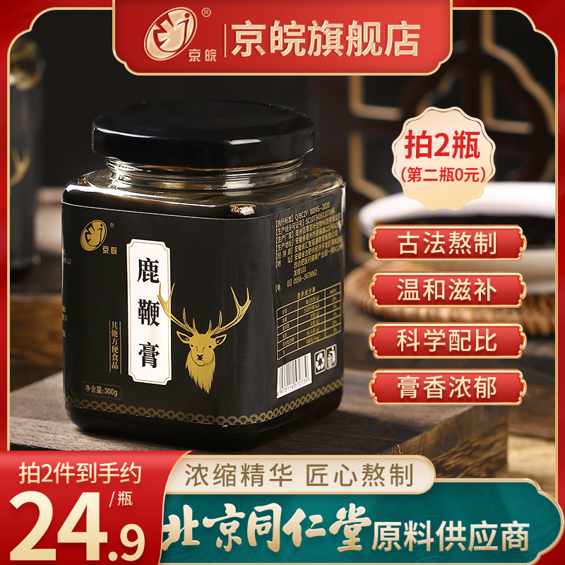 Kyung Wan Ginseng Deer Whipping Cream Men's Flagship Store Official Official Official Website Ma Café Soleurale Gordon Euryurale male nourishing product