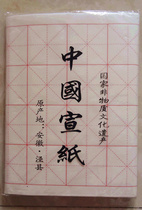  Wenfang Supplies Handmade rice paper Raw Xuan rice grid Practice Calligraphy(34cmx70cm)