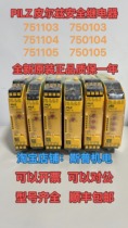 PILZ relay PNOZ X2 8P S3 S4 S5 750103 750104 751104 751103