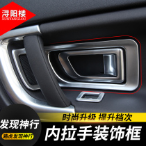 Dedicated to Land Rover Discovery the Divine Line Handle Decorative frame Discover the Divine Line Retrofit Interior Handle Decoration Accessories