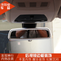 Jaguar F-space XE XJL xf Fspace XFL retrofitted inside rearview mirror frame Jaguar XEL interior decoration