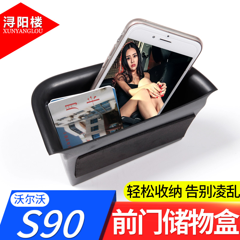 VolvoS90 VolvoS90 V90 door handle storage box door handle box door holder box V90 S90 retrofitting accessories