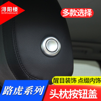 The Land Rover finds the Divine Head Pillow Button Decorative Circle Extreme Light Discovery 5-Star Pulse Discovery Movement Retrofit Interior Patches