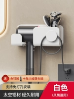 Элегантная белая сушилка для волос + трубка для хранения