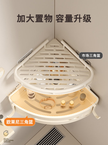 免打孔浴室卫生间置物架厕所洗手洗漱台墙上壁挂式三角收纳支架子