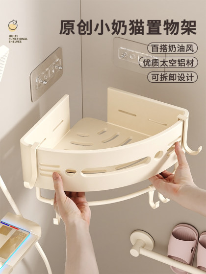 Milky White Bathroom Storage Rack, No-Drill Wall-Mounted Washbasin, Toilet Triangle Basket, Shower Room Storage Shelf
