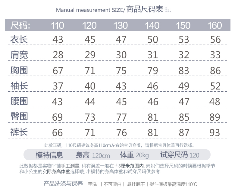 6358TZ137产品信息_02真实尺码表.jpg