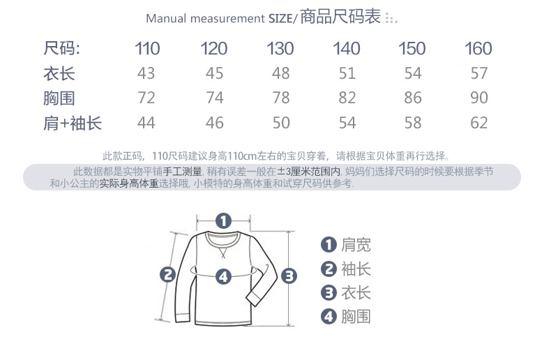 6363TX217产品信息_02真实尺码表.jpg