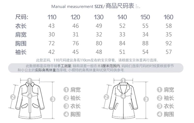 6307WT541产品信息_02真实尺码表.jpg