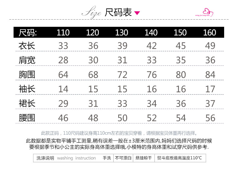 7258TZ306产品信息薛_02临时尺码表.jpg