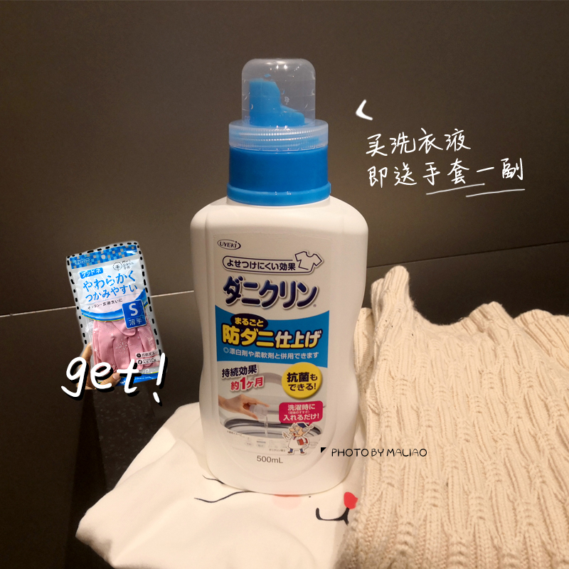Japan UYEKI LAUNDRY DETERGENT Mite Killing Mites Miticide infantile infantile infantile infantile laundry detergent available 500ML