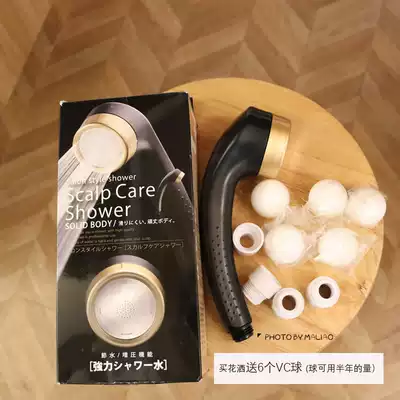 Japan Arromic shower VC ball chlorine removal beauty muscle rain shower water-saving supercharged shower head