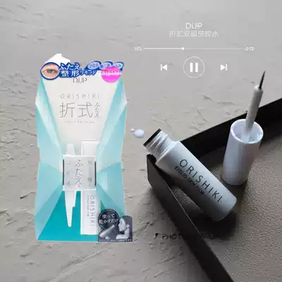 Japanese dup double eyelid glue long-lasting anti-allergic one set of stereotyped unscented natural swollen eyes