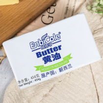 Baking ingredients Enbec Light butter Animal butter Baked bread butter block Household 454g