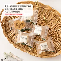 【Зеленые листья смешанные】