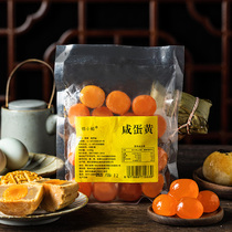 Salted egg yolk red heart salted duck egg yolk Mid-Autumn Festival Cantonese moon cake egg yolk crispy scorpion baking raw material 20 nitrogen packaging