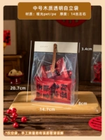 Деревянная сумка-стойка [средняя прозрачная]