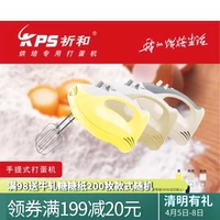 Máy đánh trứng cầu nguyện và điện cầm tay 935.180W công suất cao Giang Tô, Chiết Giang và Thượng Hải - Máy trộn điện máy đánh trứng rẻ