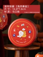 【Богатый кролика】 Круглый железный банка 168*78