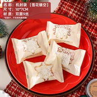 [Hollow Snowflake] 4 смешанный