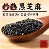 Черно-кунжут жареный черно-белый кунжутный соевый молоко готово к употреблению консервированного нового продукта Приготовленные кунжутные гранулы для домашнего использования Коммерческий официальный флагманский магазин