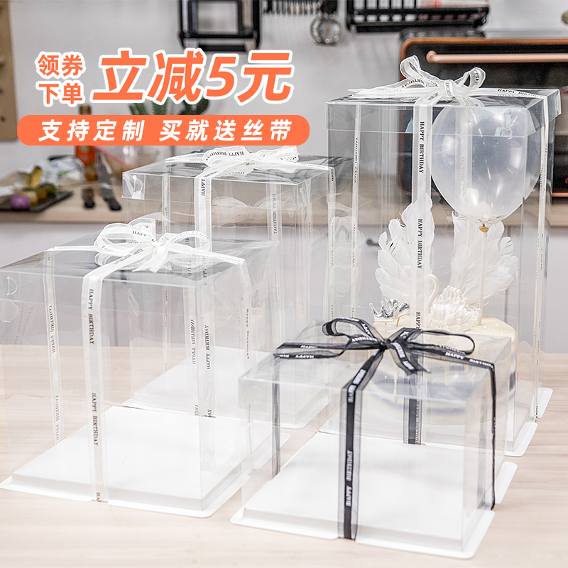 Full transparent cake box 4 inch 4 inch 6 inch 8 inch 10 inch 12 inch 3 double layer plus height birthday cake packaging box