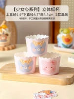 Бумажный стаканчик [серия «Девичье сердце]»*50 шт.