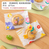 【Hua Yu и Fengfeng 2 смешивание]