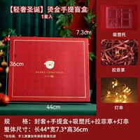 10 сетка пустая коробка [Red Light Luxury]*1 набор легкой струны+трава лафита