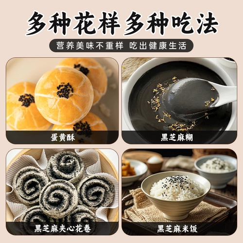 Черно-кунжут жареный черно-белый кунжутный соевый молоко готово к употреблению консервированного нового продукта Приготовленные кунжутные гранулы для домашнего использования Коммерческий официальный флагманский магазин