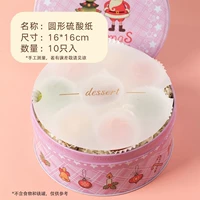 10 серная бумага большая большая