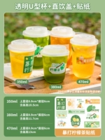 [Плохой чай с лимоном] U-образная чашка + крышка для прямого питья + наклейка