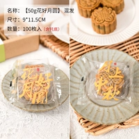 Различные лунные 100 кусочков смешивания