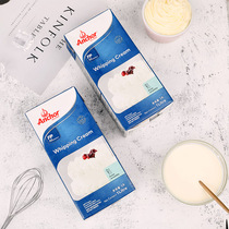 Anjia Light Cream 1L New Zealand imported home baking cake egg tart liquid ice cream animal cream 1 liter