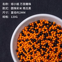 Бусины круглые 2мм цветные рисовая тыква чёрные 120г